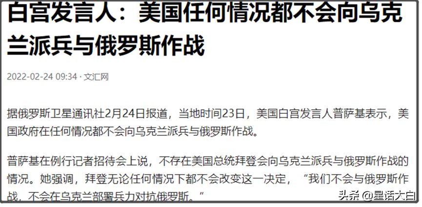 俄乌开战！真假消息满天飞，是非曲直如何辨明