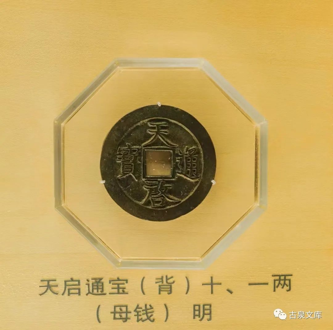 崔淳钱币专家,崔淳钱币