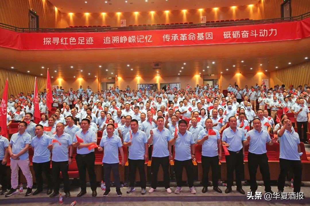 会师红安再出发!稻花香2023全国经销商年会“红色浓郁”