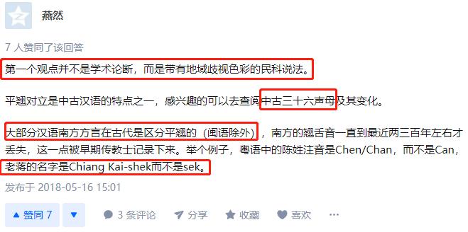 汉语为何分平翘舌,古代的汉语有平翘舌吗