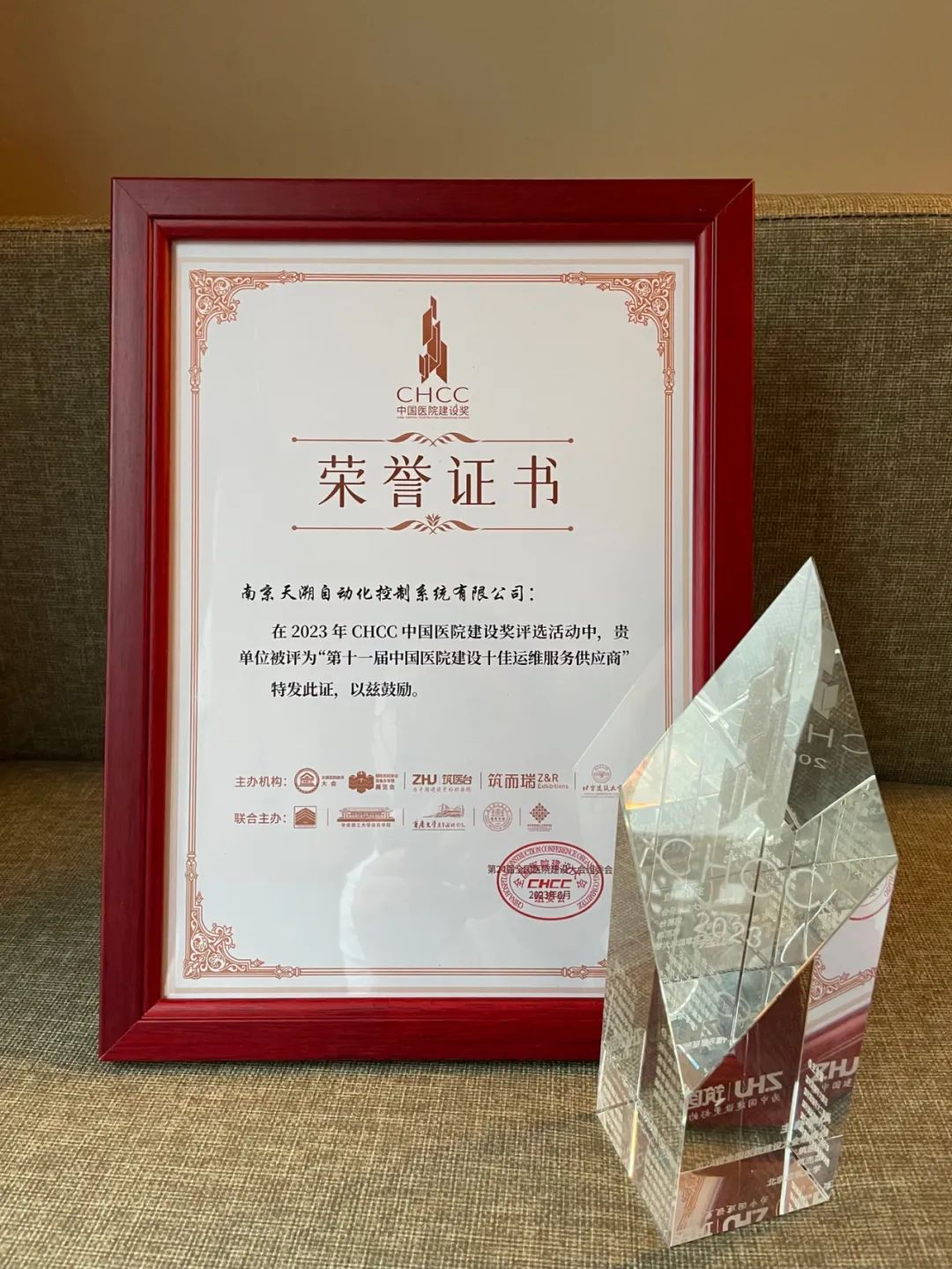 玖兆Family|天溯CHCC2023之行圆满落幕，探索智慧医院建设新未来