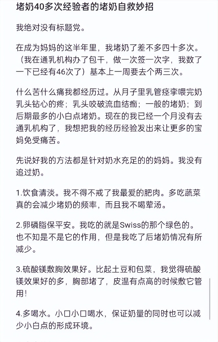 堵奶发烧的最佳自救方法,堵奶自救法