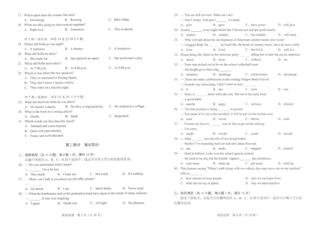 2023年广西中考道法试卷及答案,武汉2023年中考录取分数线