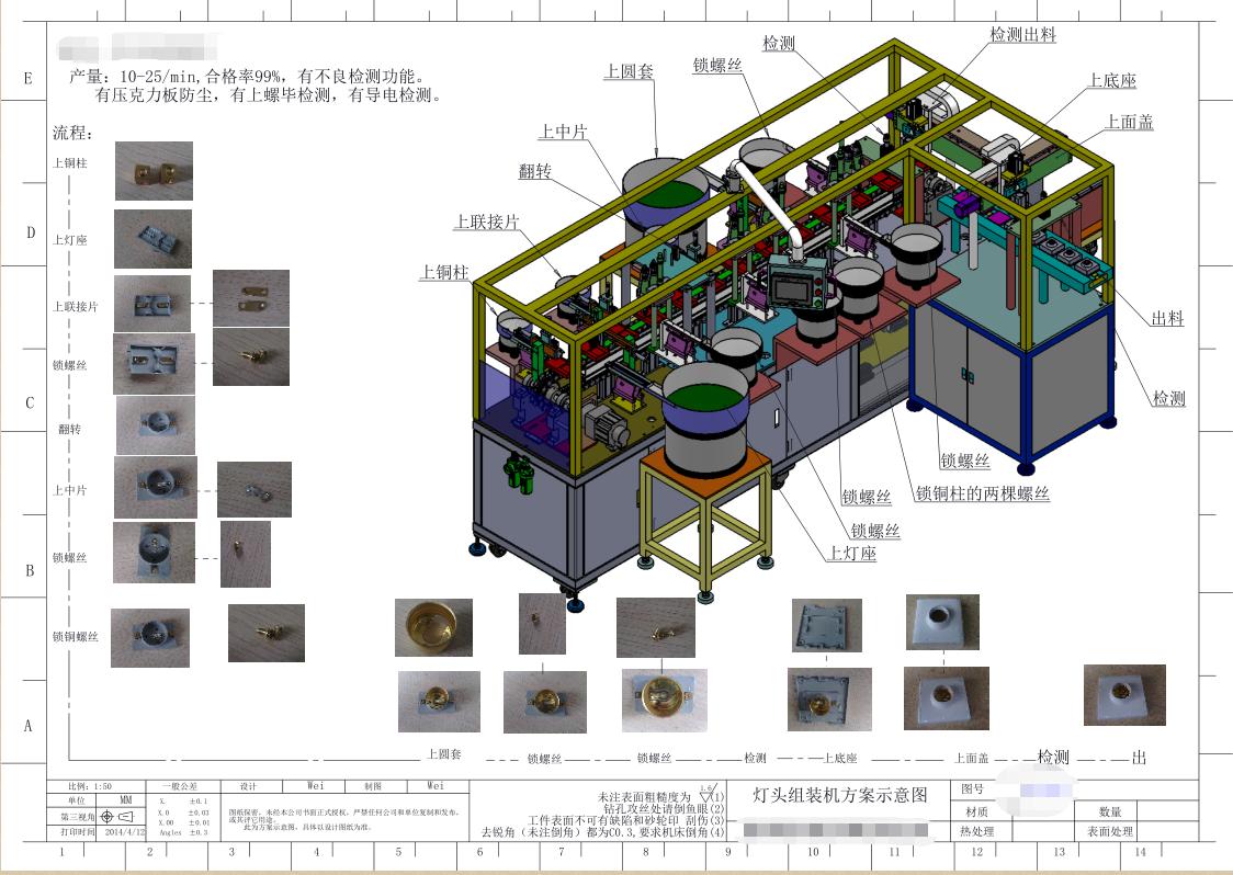 螺口节能灯自动组装机,螺口灯头自动装机