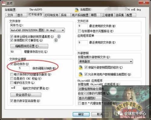 画好的cad没点保存怎么找回,cad刚才画的图没保存怎么找回
