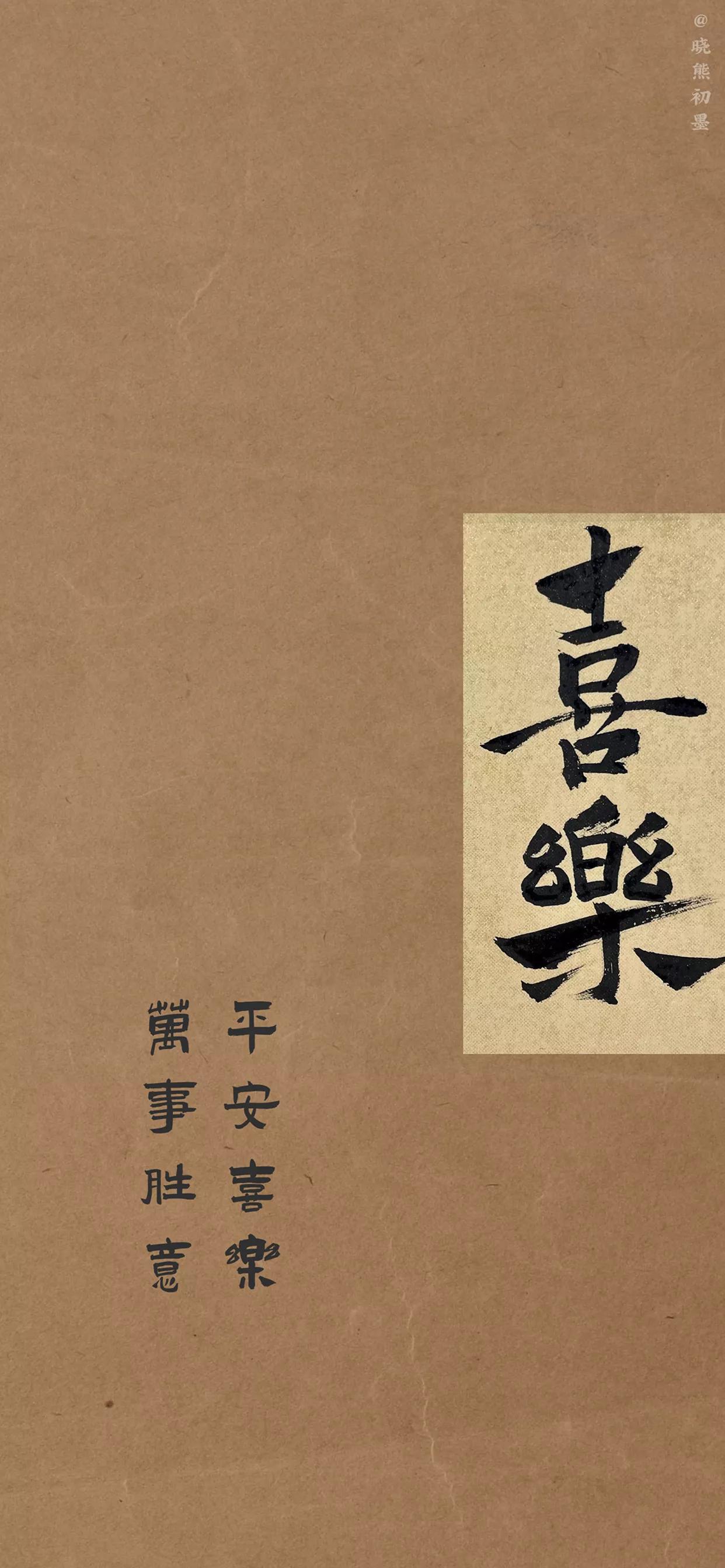 励志壁纸文字简约自制,iphone壁纸简约文字