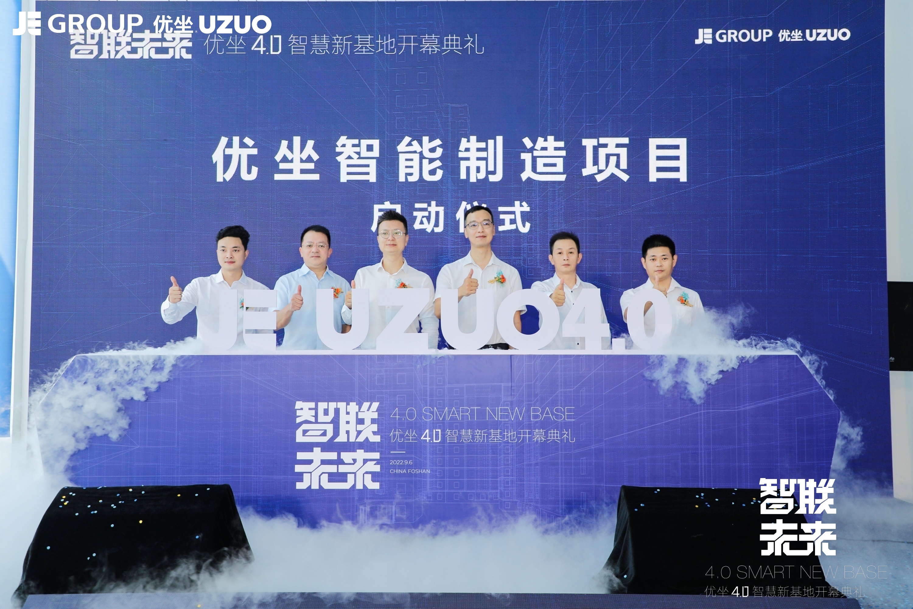 精一集团优座家具,精一集团智能家居产业园北区