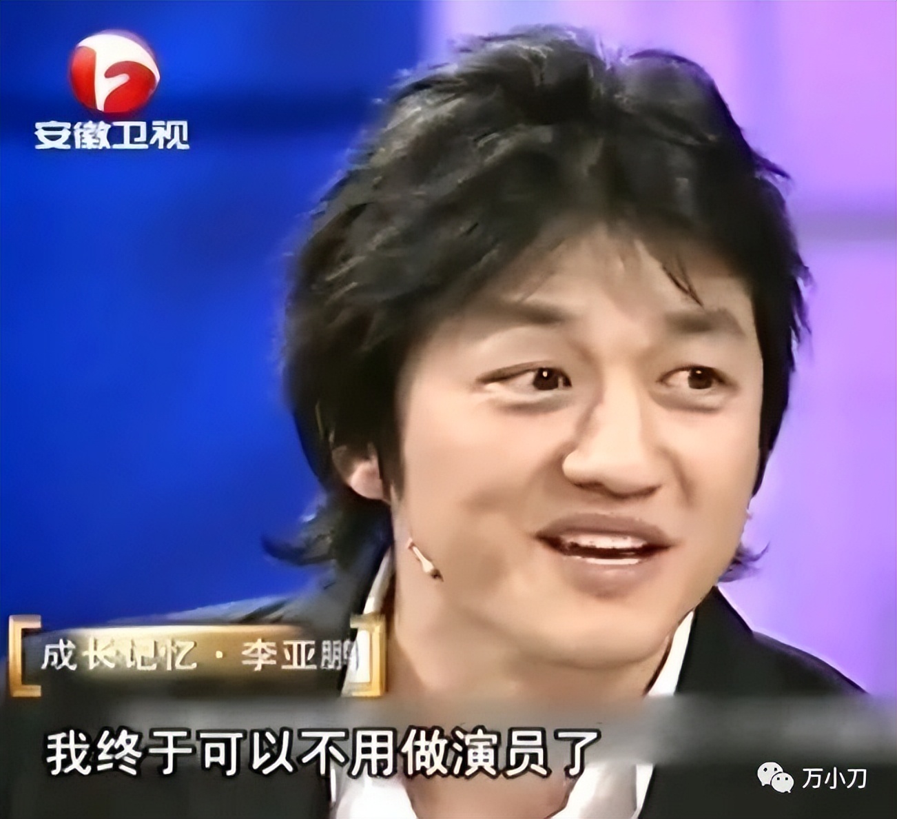 李亚鹏人生赢家 (李亚鹏成熟稳重)