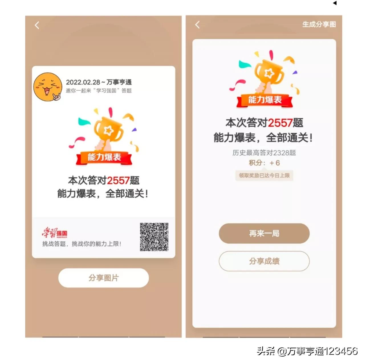 学习强国历史知识题库,学习强国题库怎么样导出来