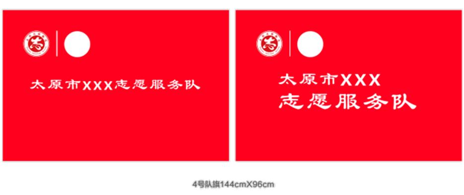太原最佳志愿服务项目清单,太原志愿服务标志