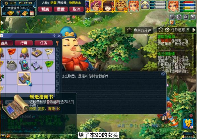 梦幻西游129任务通杀五开配置,梦幻西游70级女儿村五开任务装备