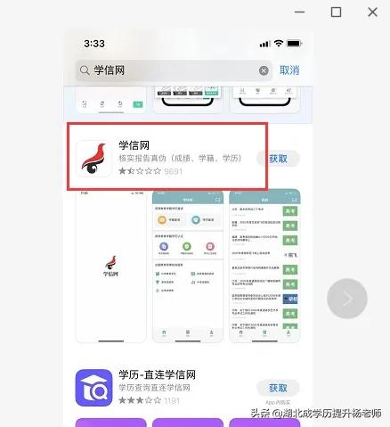 学信网查军校学历,学信网学历怎么查询