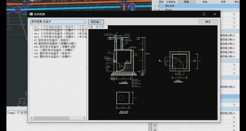 市政算量建模视频教程,市政算量视频教程