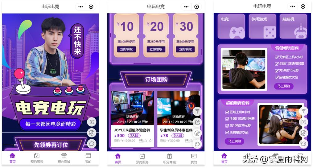 电玩设备运营,电玩体验馆管理系统