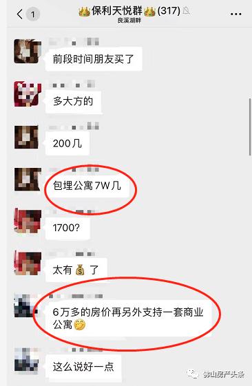 佛山保利天玺房价多少钱一平米 (佛山保利天悦周边二手房)