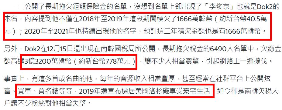 劣迹韩星现状,韩星捞金最新消息