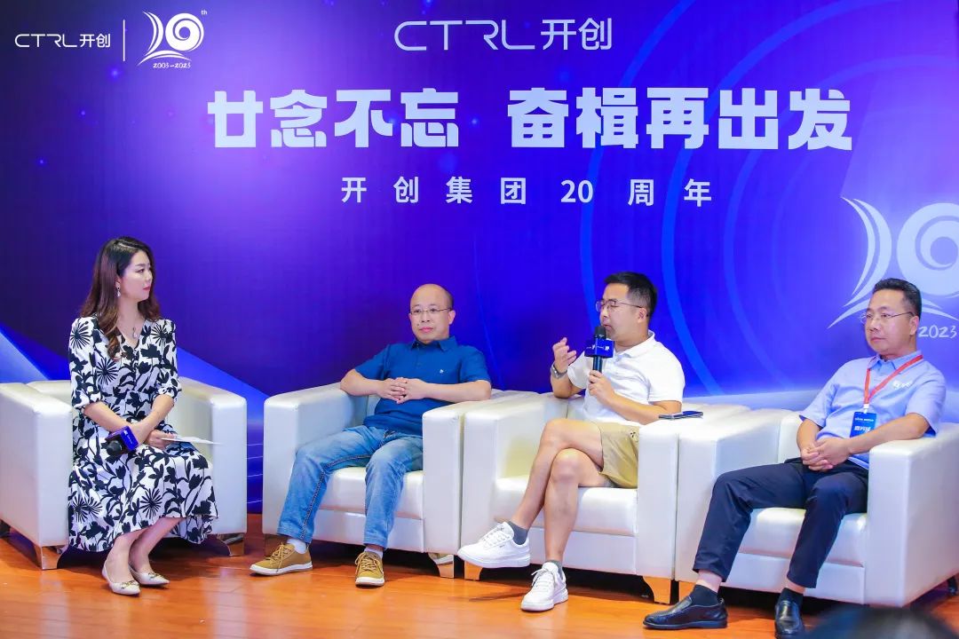 廿念不忘，奋楫再出发|开创集团20周年庆典圆满举行