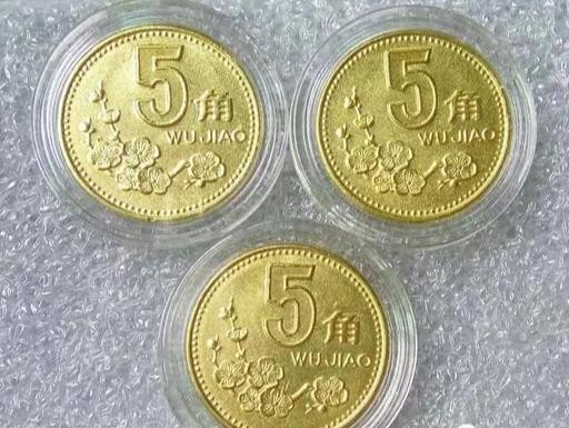 2000年5角梅花硬币值多少钱,5角梅花硬币1993回收价格表