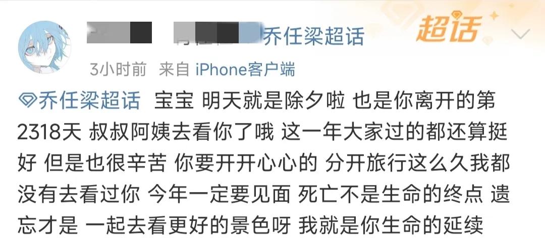 乔任梁28岁自杀身亡，“抑郁症”带走他6年后，失独父母怎样了？