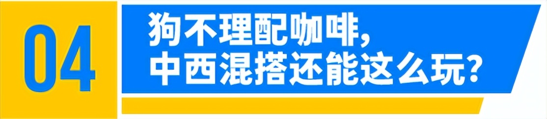 看完大嘴猴、易捷加油、狗不理开的咖啡店，谁能忍住不发朋友圈