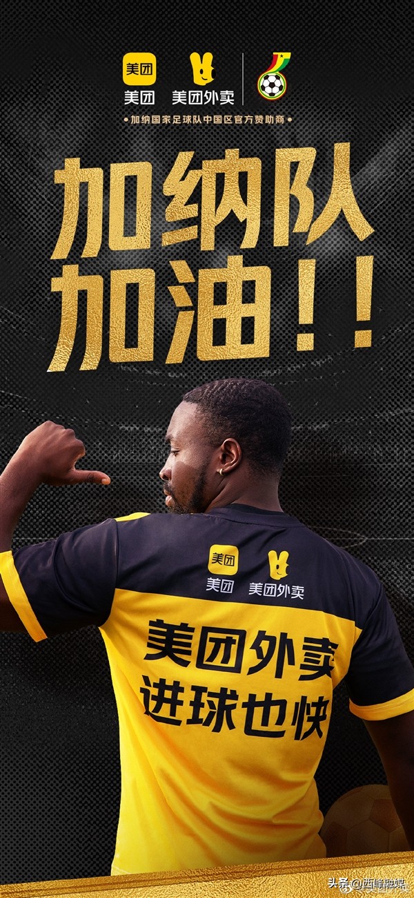 加纳球衣撞衫外卖小哥狗狗,加纳球衣“撞衫”外卖员