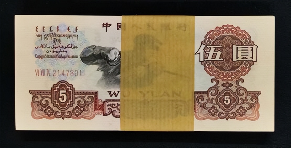 2020年版第五套人民币5元纸币,5块的纸币连号1捆有收藏价值吗