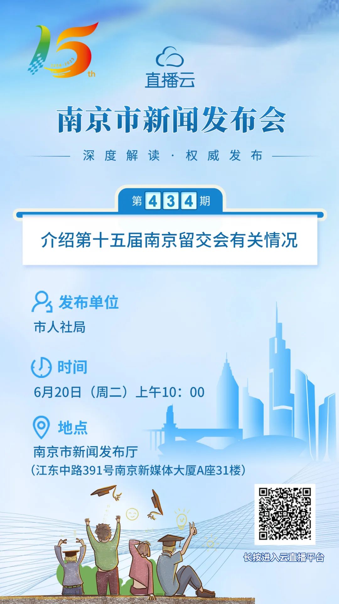 6月28日，我在南京等您！