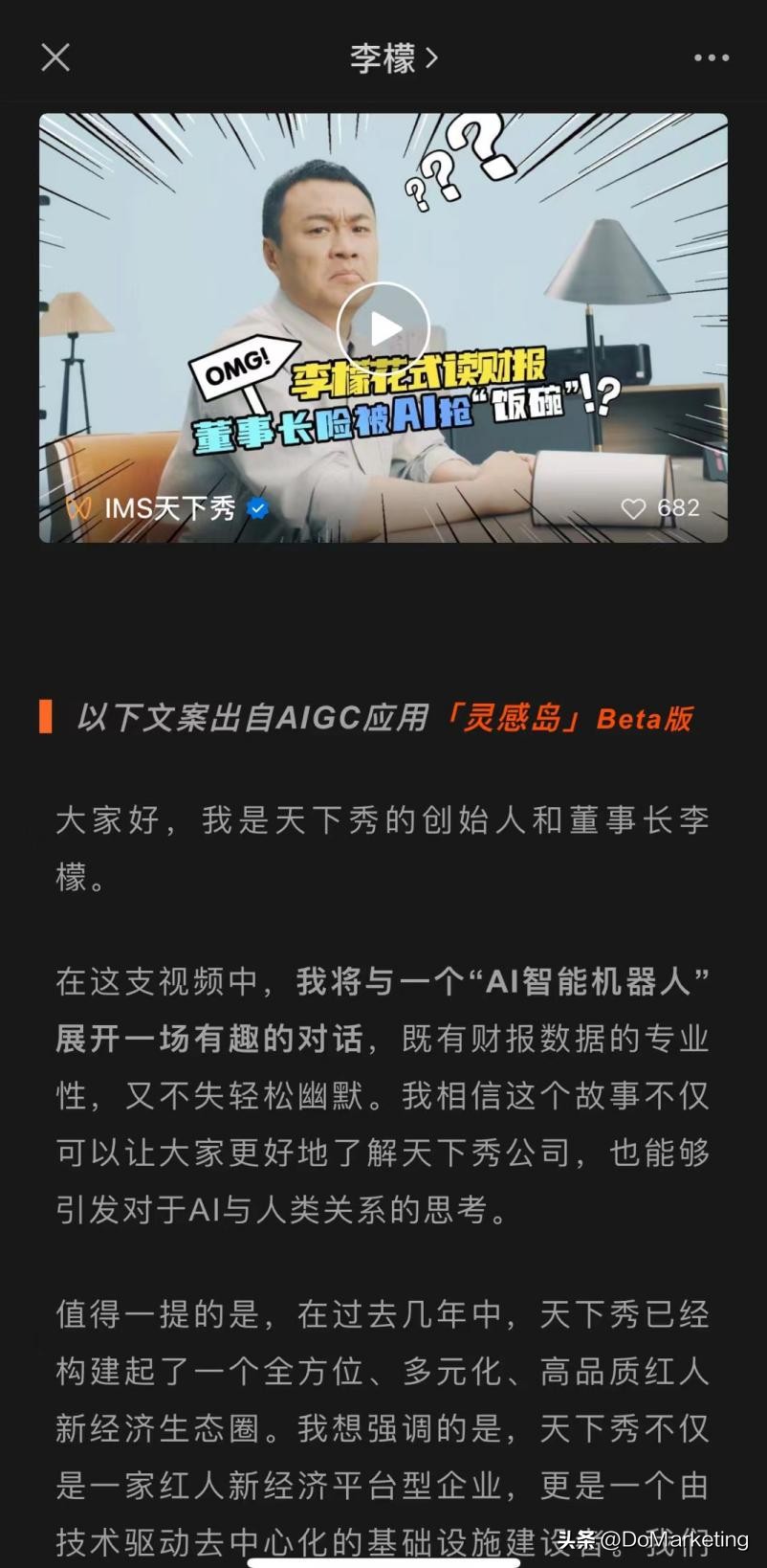 天下秀2022年报展现内功，红人经济蓄水池蕴含巨大潜能