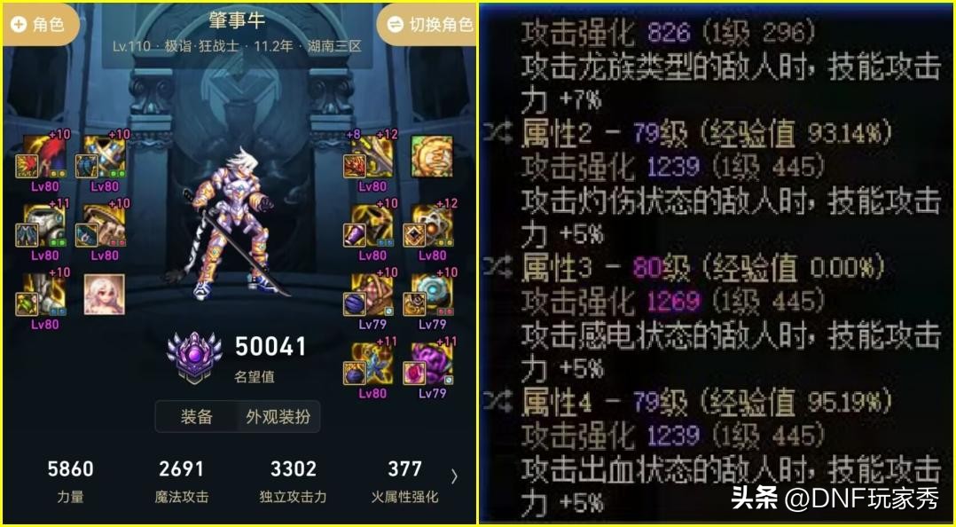 DNF：自定义欧皇榜！助手上领的红10券，上了红13