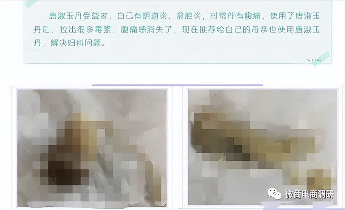 唐淑玉丹：消毒产品自称可以“缩阴”四级代理模式包含何种奖励？