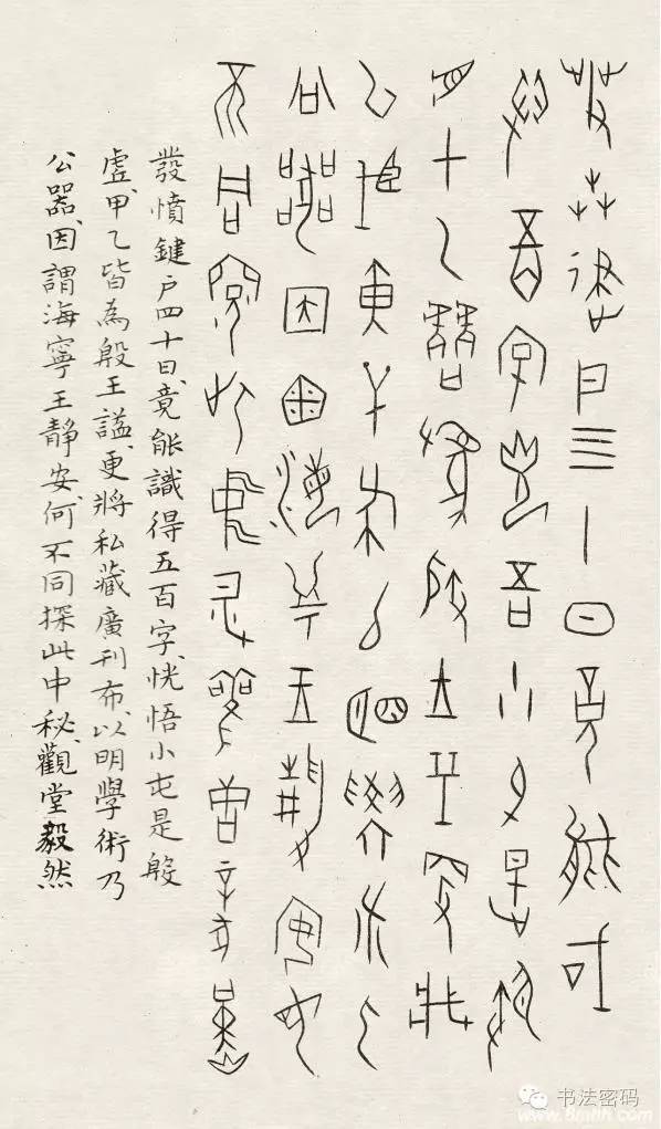 篆书的三大要点,篆书的知识要点