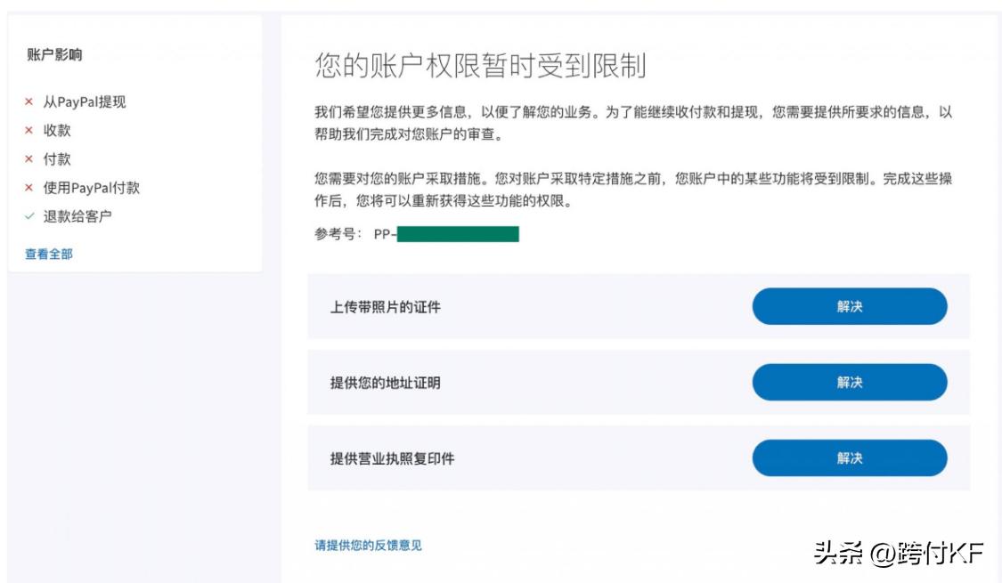 企业paypal登录,企业paypal怎样注册