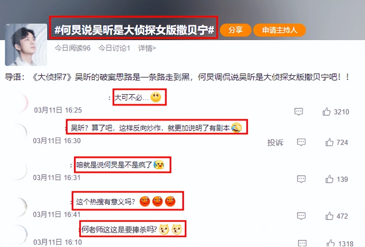 吴昕最新热搜消息,吴昕终于踏入恋爱综艺了