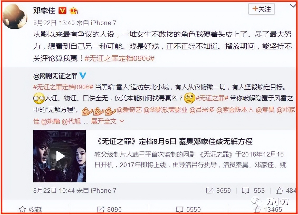 万小刀：拒绝*规则潜**的“小姨妈”