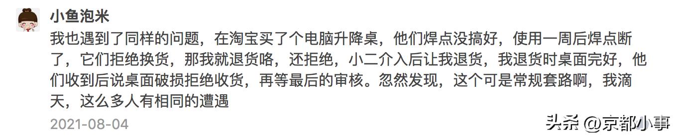 电商卖家如何防止买家调包,电商卖家恶意退款怎么办