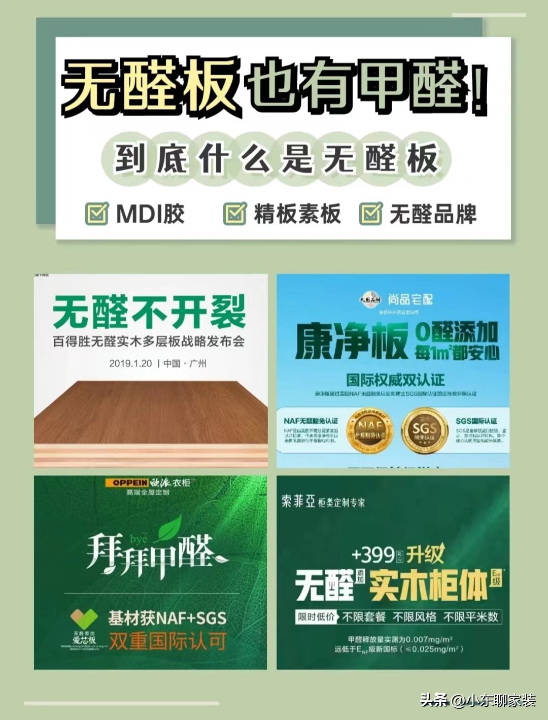 选全屋定制一定要先了解六大标准,全屋定制衣柜有什么误区