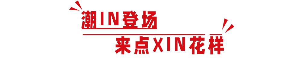 雷朋本色登场视频,雷朋本色登场活动