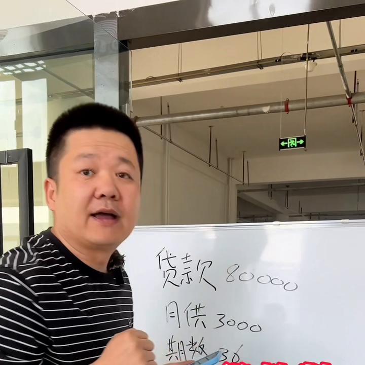 车贷怎么算年利率,你的车是全款还是贷款