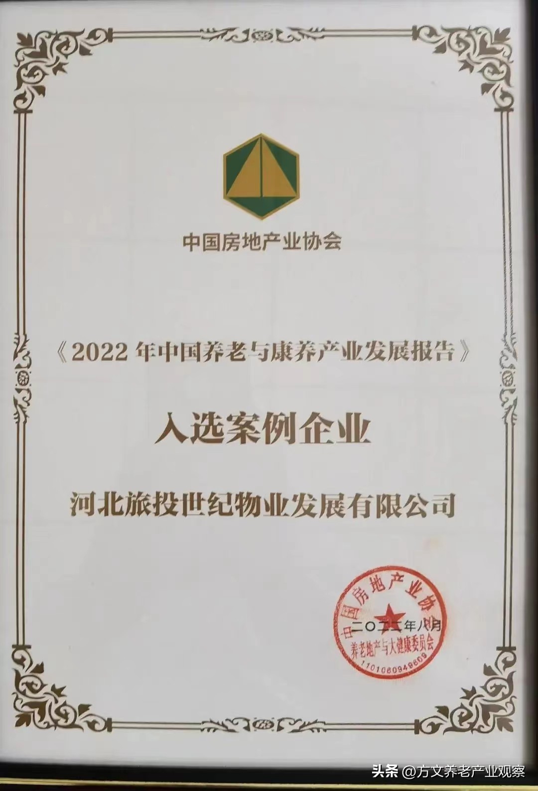 康养集团在山东什么地方,河北康养集团