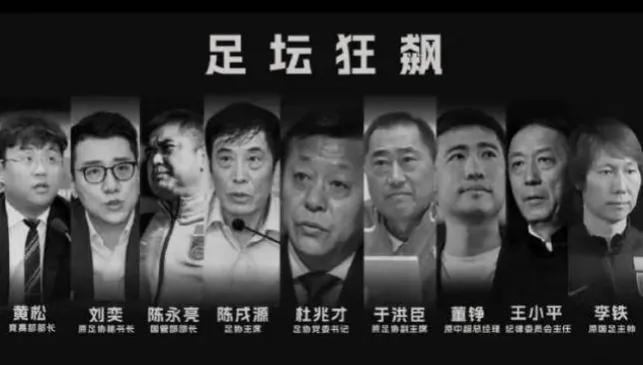 孙雯高洪波获重用,高洪波和孙雯