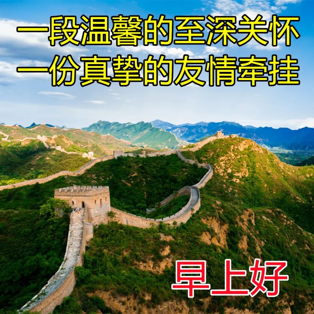 冬天早上祝福语最温馨的话图片,冬天早晨祝福语图片大全