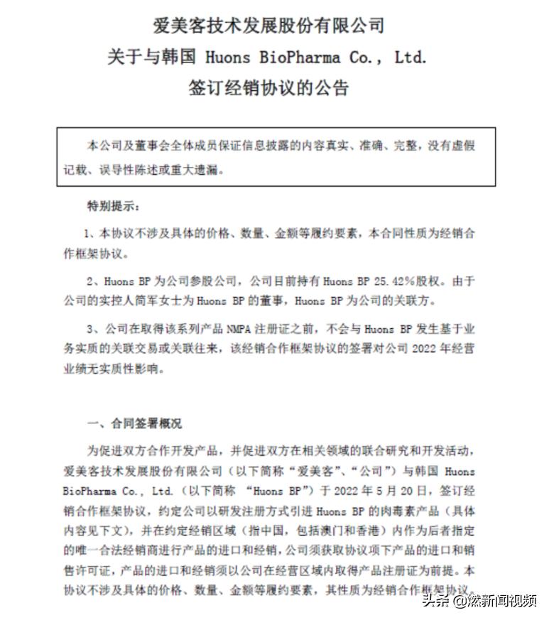 毛利率堪比茅台的上市公司,茅台健康产业公司简介