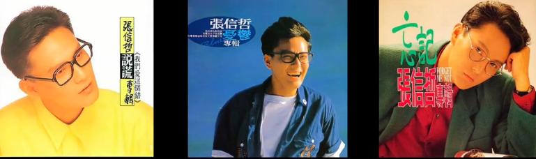 36岁看张信哲,40多岁看张信哲演唱会