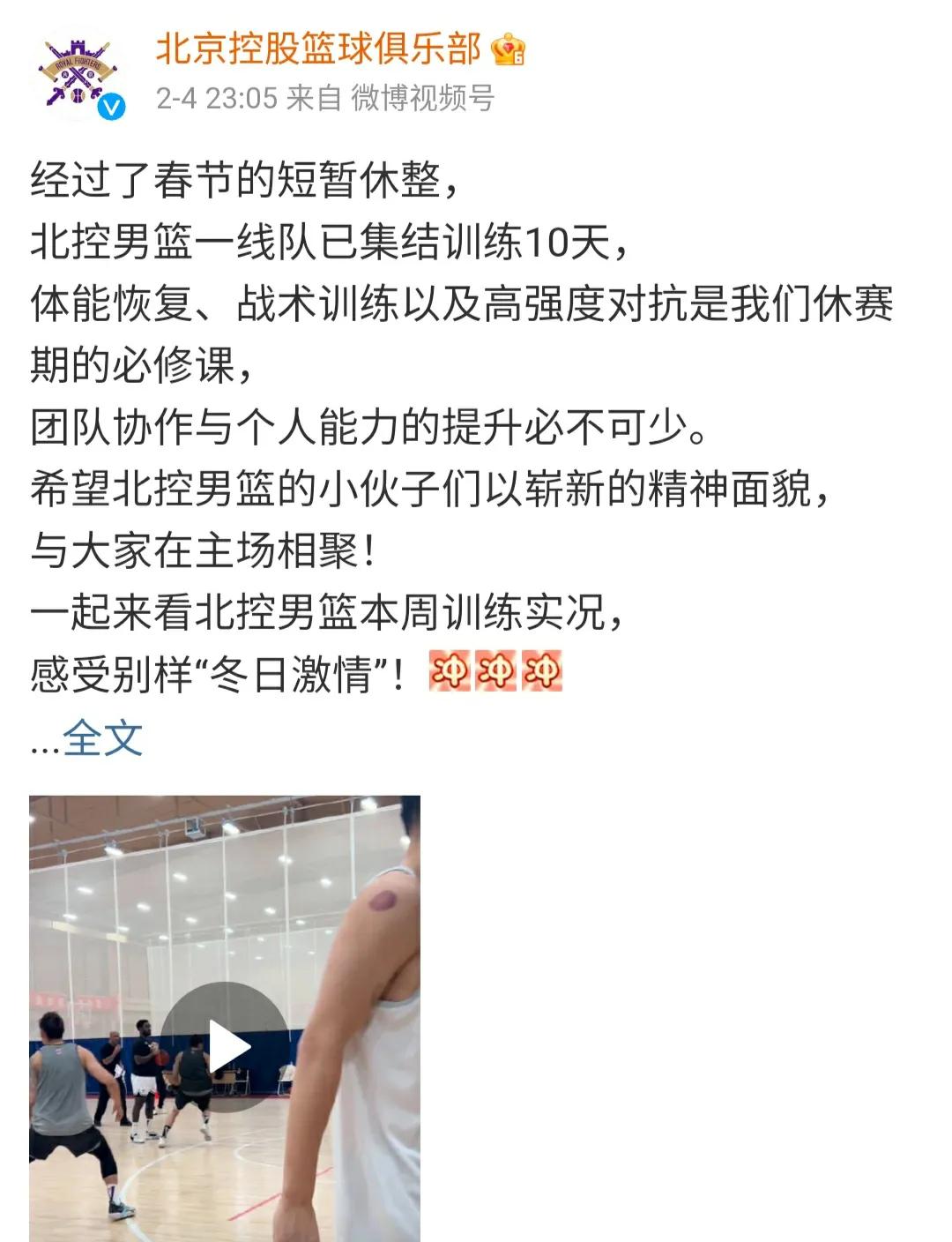 北控今日头条新闻,北控快讯是真的吗