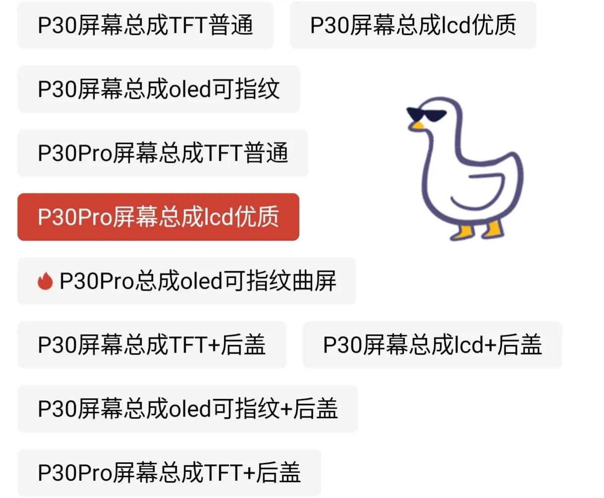 华为p30pro换屏幕总成教程,华为p30pro更换屏幕详细教程