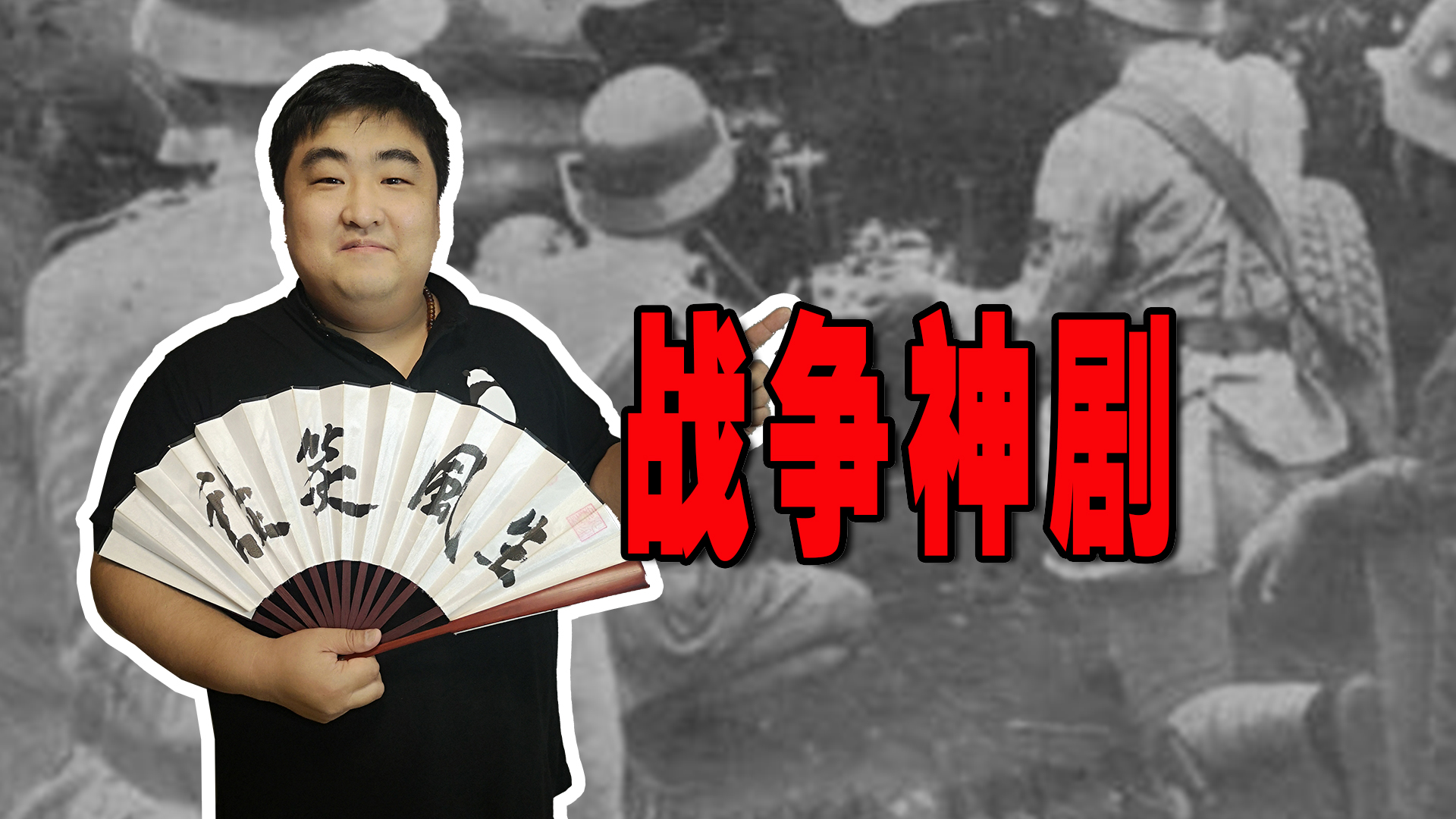 抗战神剧到底有多神大结局,抗战剧有多神