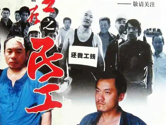 生存之民工完整版在线观看,生存之民工电视剧大结局