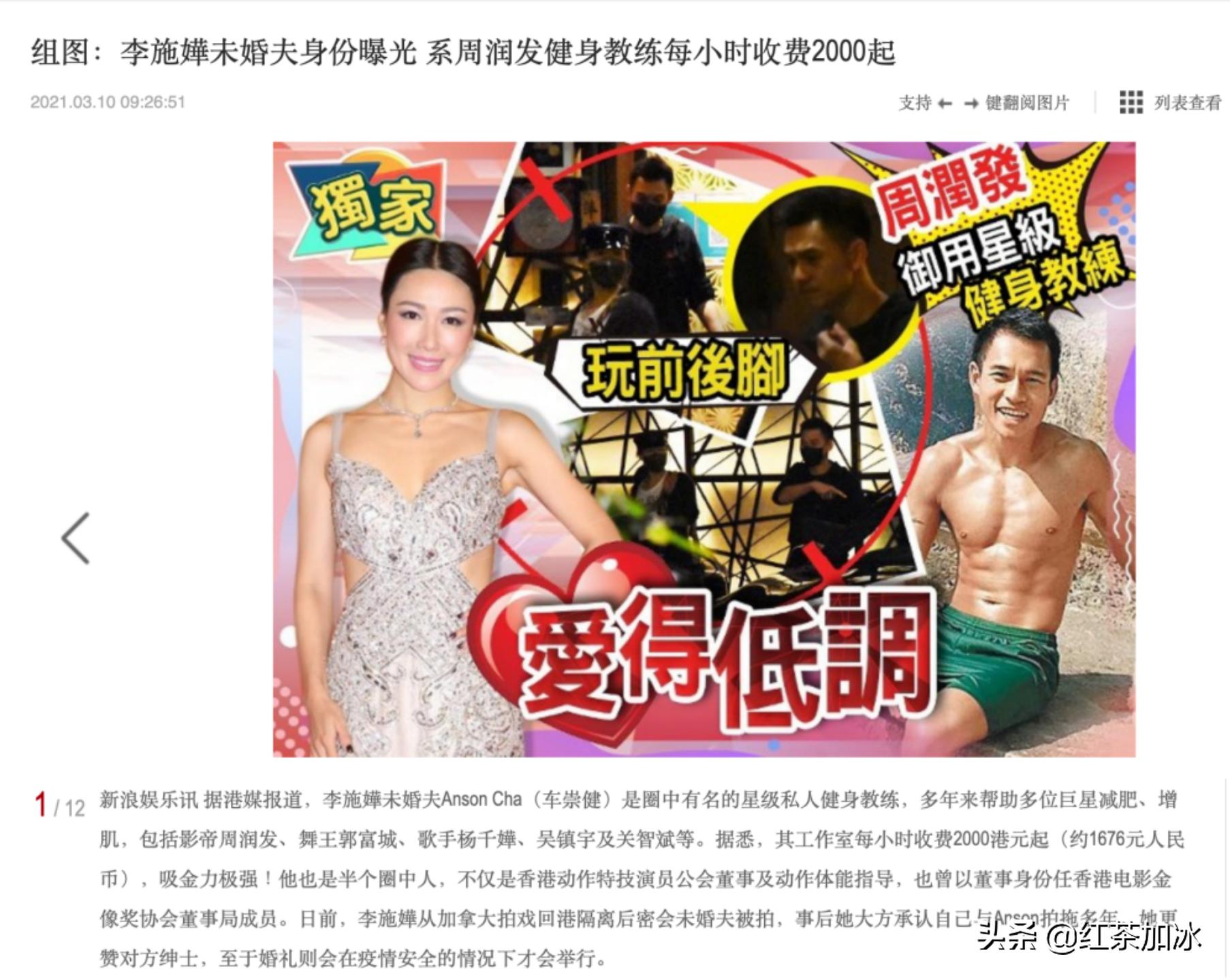 “落难千金”李施桦上位史：专门在夜店钓金龟，与闺蜜共享男友