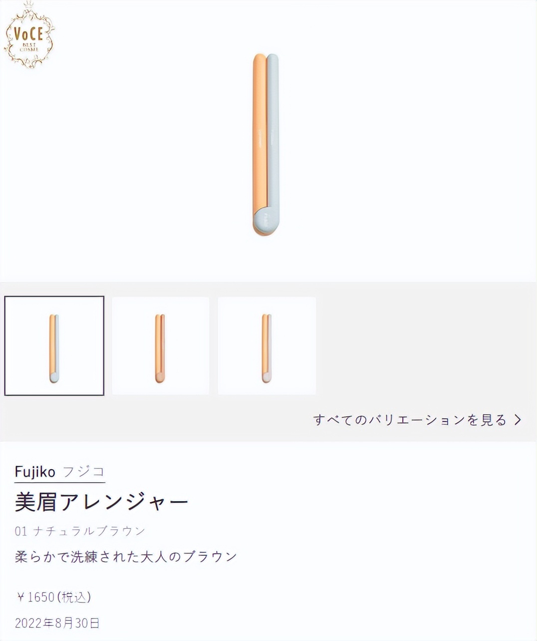 日杂年度彩妆,日杂秋季畅销品