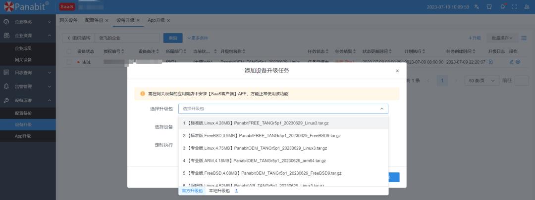 saas系统配置大全,saas数据备份